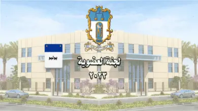 لجنة العضوية يوليو 2023