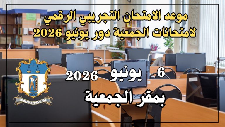 esaaexam2026