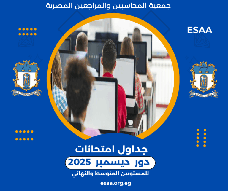 December Exam Schedules