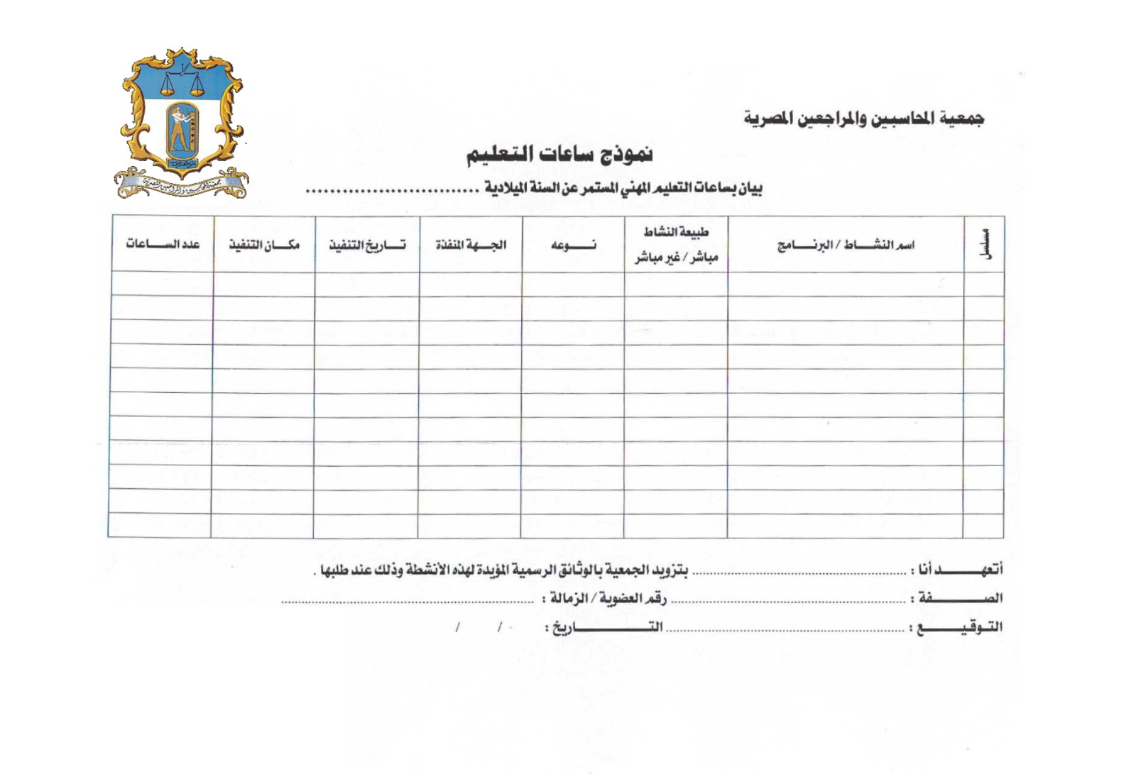 تتمة القواعد - الصفحة الرابعة